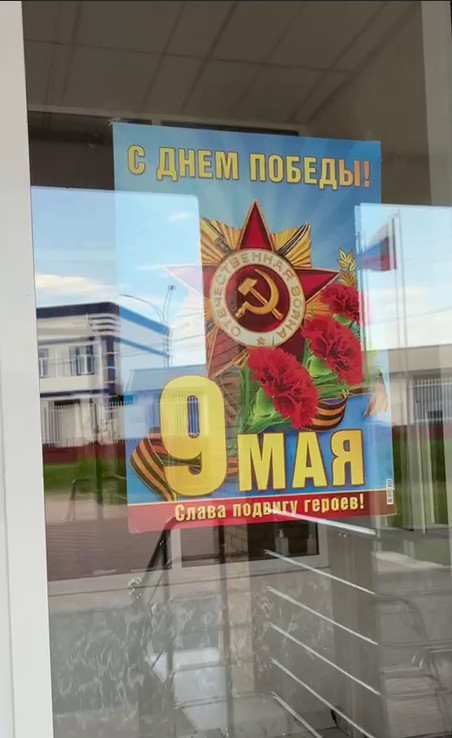 Готовимся к 9 мая.