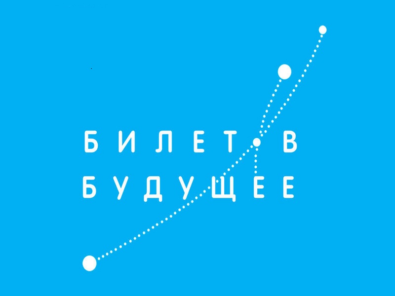 В топ-100 Всероссийских профориентационных практик вошел проект педагога из Ингушетии.