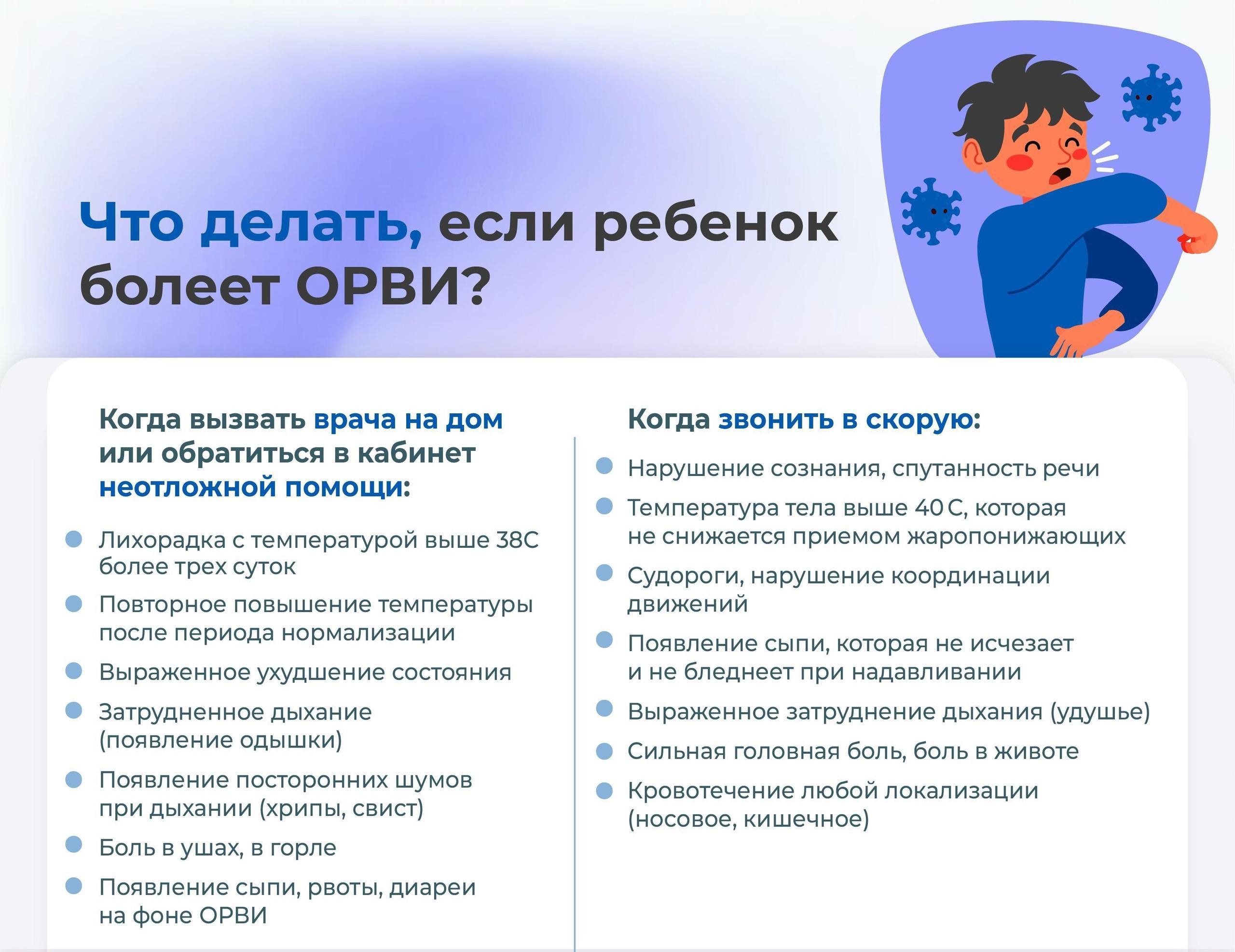 Осень — сезон простуды и ОРВИ. В это время особенно важно следить за здоровьем детей..