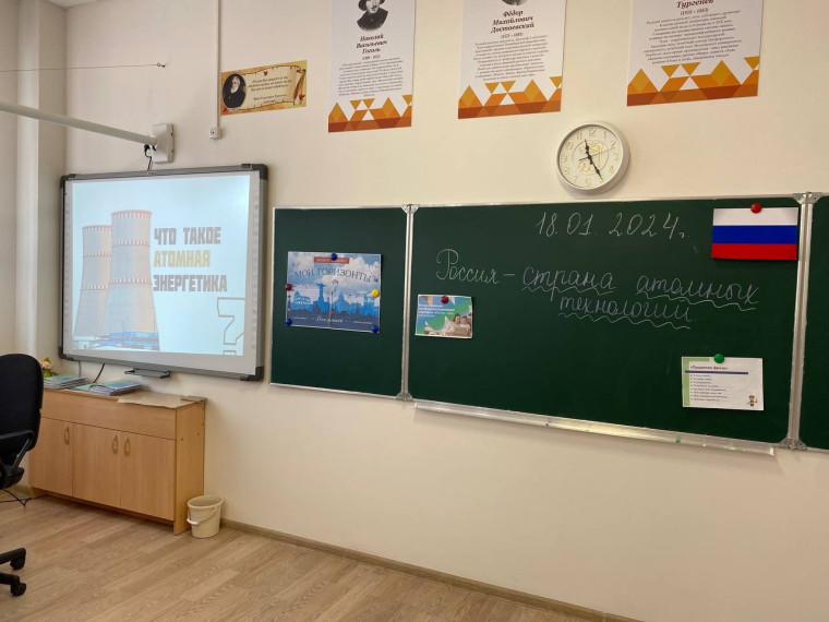 18 января 2024 г. в ГБОУ «СОШ № 4 г.Назрань» в рамках проекта "Россия мои горизонты" были проведены занятия на тему “Россия — страна атомных технологий: узнаю о профессиях и достижениях в атомной отрасли”..