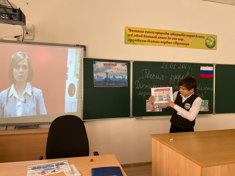 Отчет о проведенных внеурочных занятиях «Россия мои горизонты».