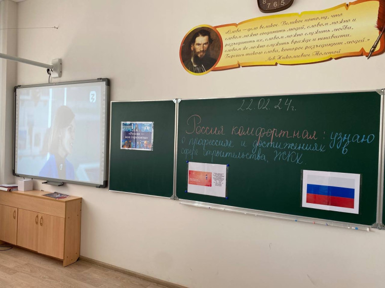 22 февраля в рамках внеурочных занятий «Россия – мои горизонты» в ГБОУ «СОШ №4 г.Назрань» в 6 – 11 классах прошло профориентационное занятие «Россия комфортная (архитектура и строительство)».