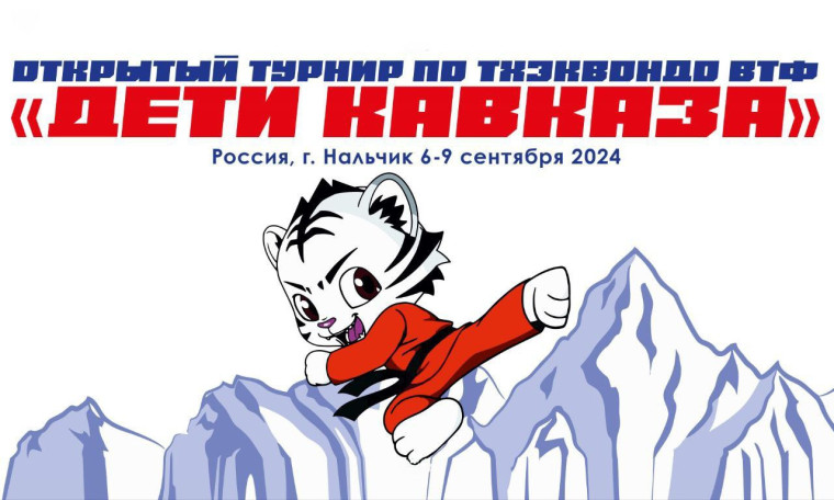 Спортсмены нашей школы ещё раз доказали, что они достойные «Дети Кавказа».