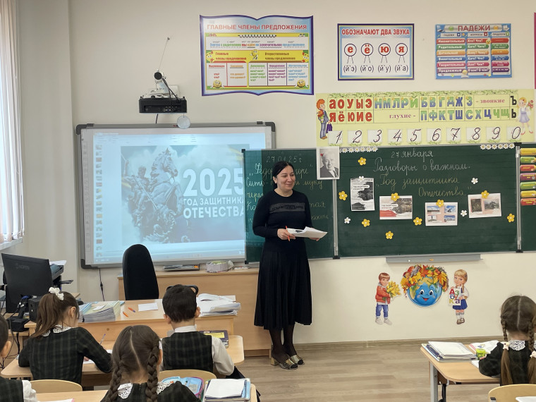 Разговоры о важном» 27 января: «Год защитника Отечества».