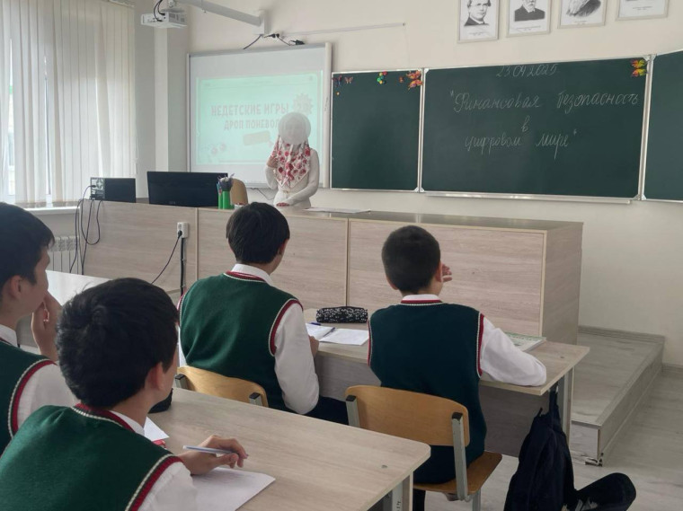 В нашей школе прошёл открытый урок по "Финансовая безопасность в цифровом мире".